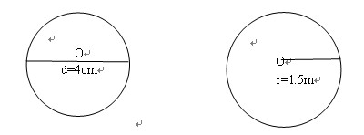 北师大版数学六上：《圆的周长》教学设计