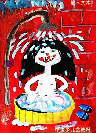 儿童绘画《洗澡的乐趣》