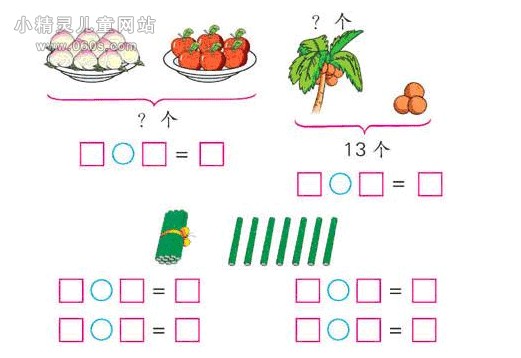 幼儿园春季大班数学练习题