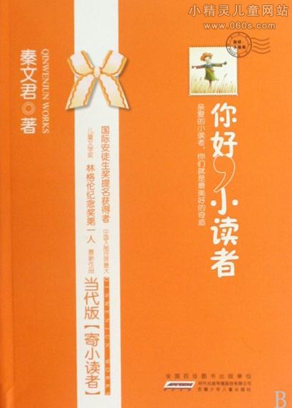 安徽少儿社推出一系列精品图书