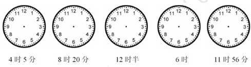 人教版 二年级数学上册认识钟表练习题