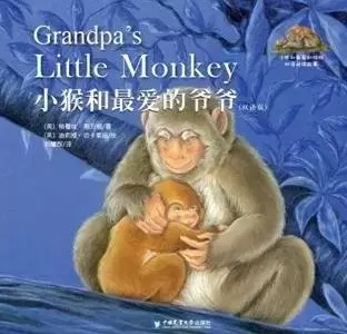 中英双语绘本《小熊和最好的妈妈》浓浓亲情，美妙体验